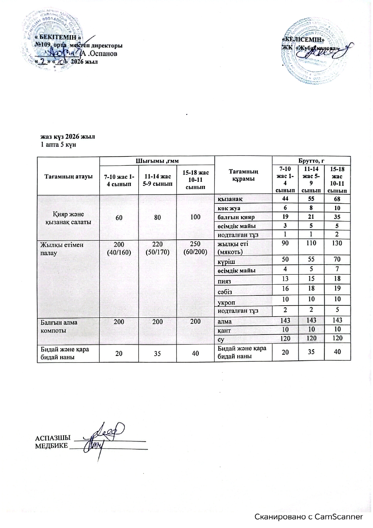 2-azan_page-0001